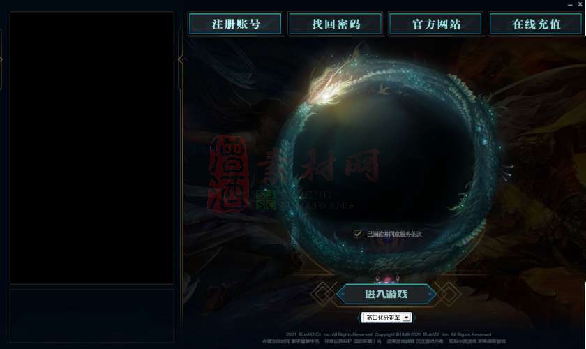 精品BLUE引擎登录器皮肤20250615A：04-1