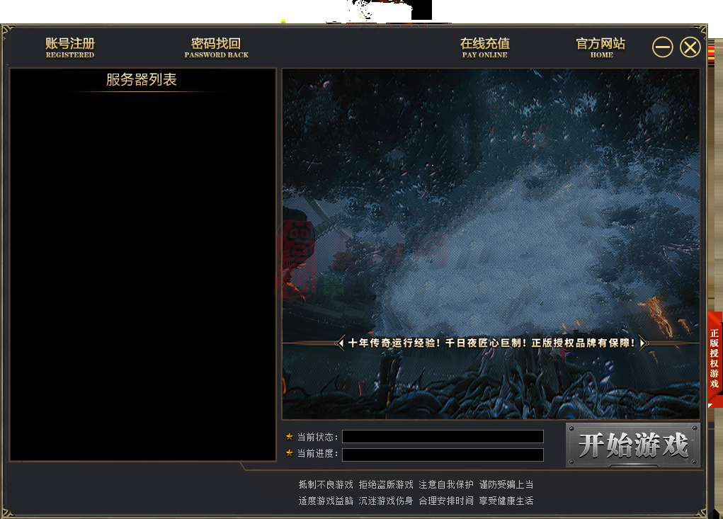 精品BLUE引擎登录器皮肤20250615A：01-1
