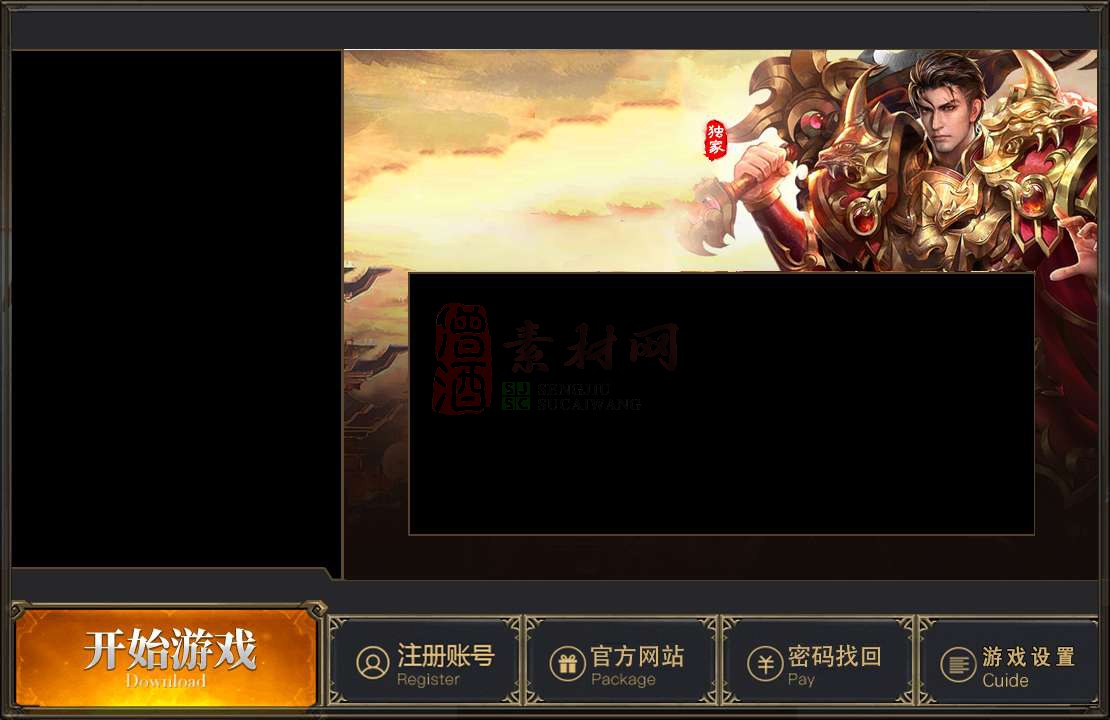 精品BLUE引擎登录器皮肤20250615A：02-1