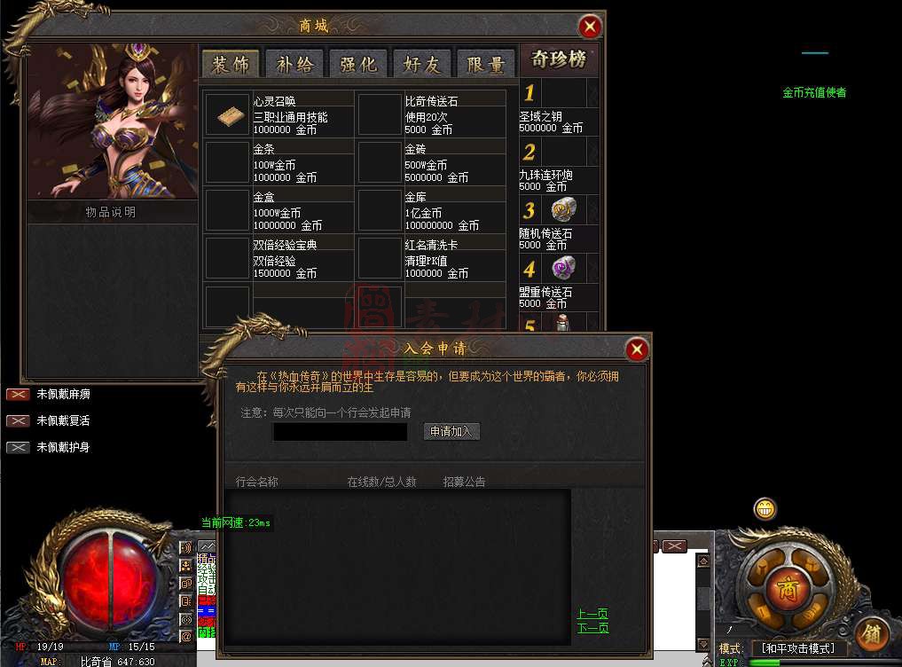 GOM引擎单职业登录器配置器20250616A04-2