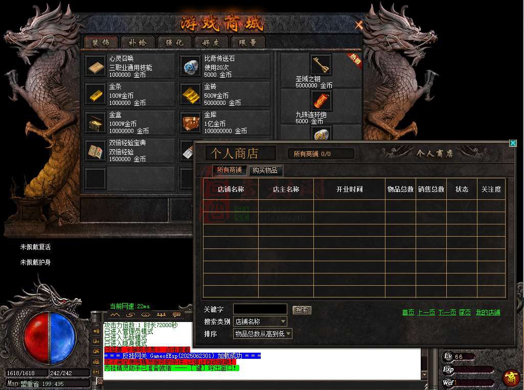 GOM引擎完整UI登录器0629a01-2