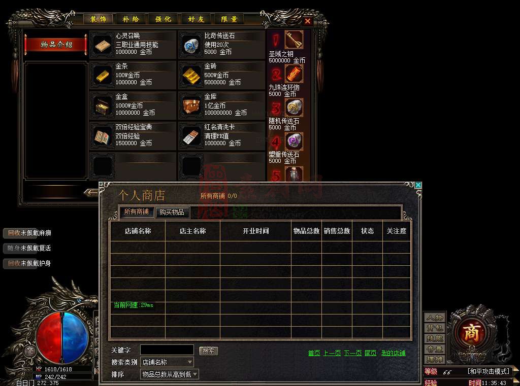 GOM引擎完整UI登录器配置器0701A02-2