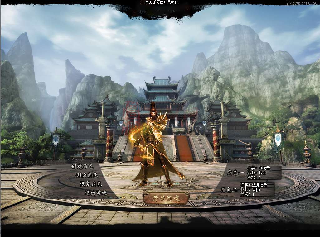 GOM引擎完整UI★暗月魔尊『攻速神器』★单职业版本登录器配置器081901-3