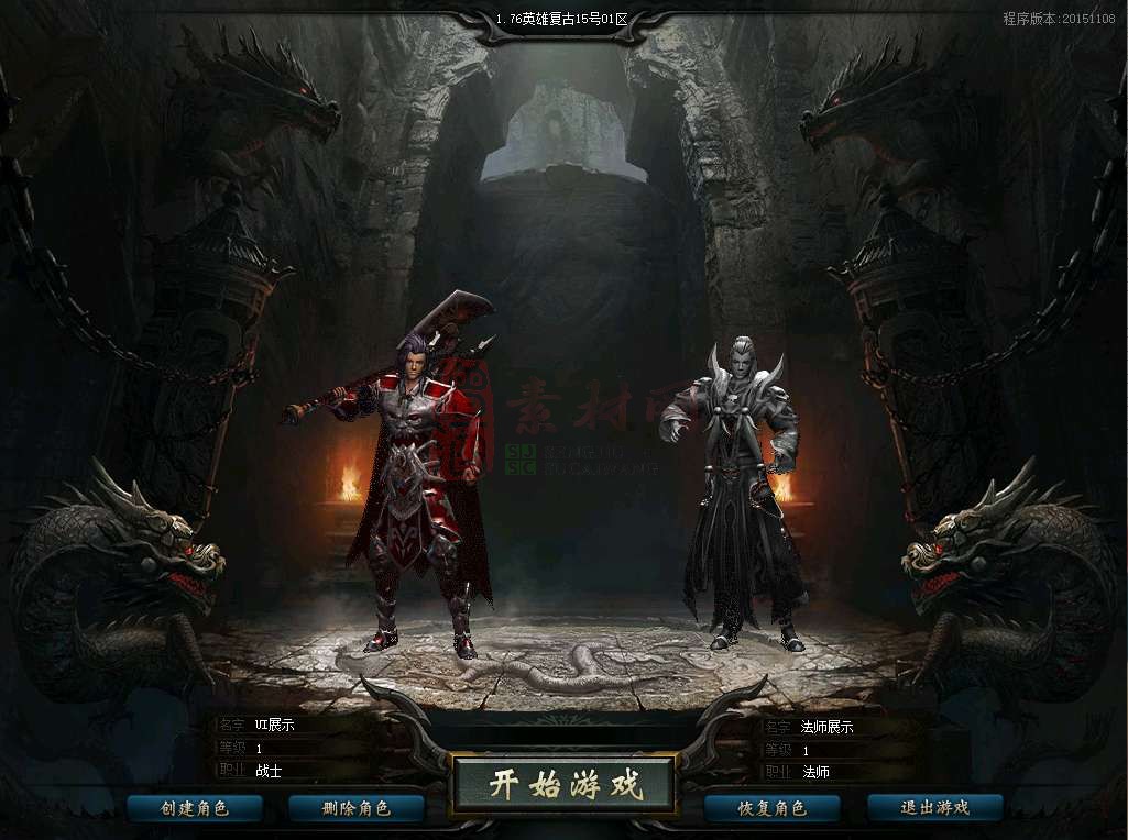 GOM引擎完整UI★帝鸣沉默★三职业版本登录器配置器082801-3