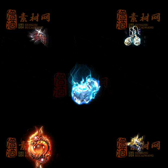 精品传奇特殊材料道具系列素材20251004A-47-1