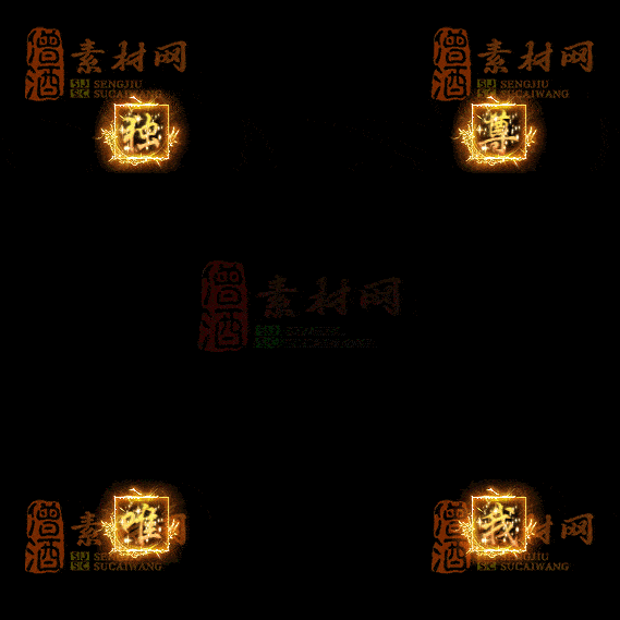 精品传奇特殊文字材料道具系列素材20251004A-158-1