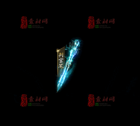 精品传奇特效法宝系列素材20251007A：156-1