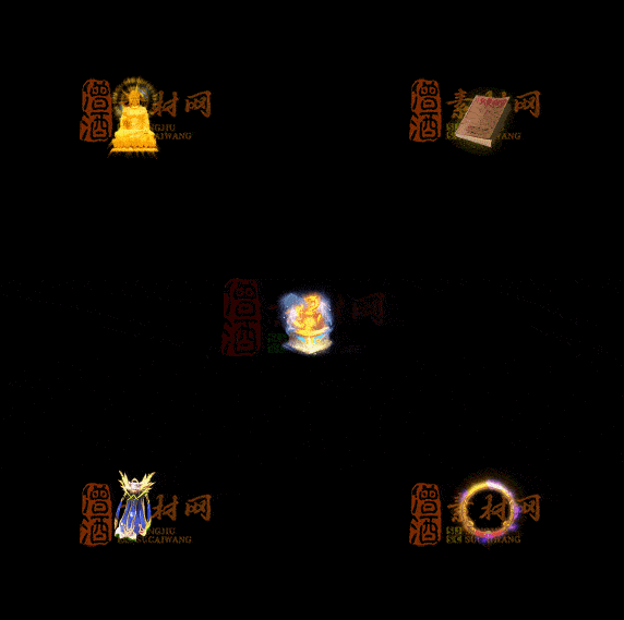 精品传奇特效法宝系列素材20251007A：441-1